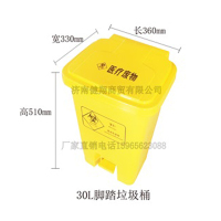 泰安30L脚踏垃圾桶