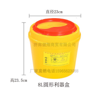 泰安8升圆形利器盒