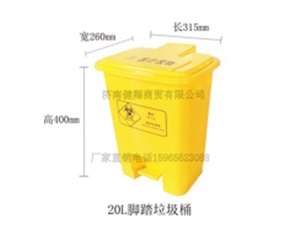泰安泰安20L脚踏垃圾桶
