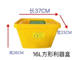 泰安16升方形利...